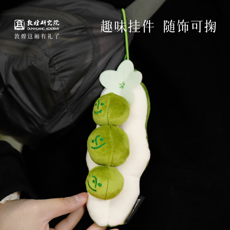 敦煌研究院 丝路严选果蔬毛绒挂饰 博物馆礼品毛绒玩偶生日节日礼物 葡萄