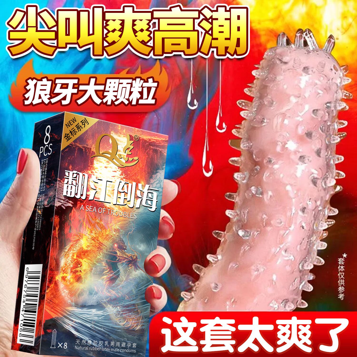 Q点避孕套冰火激情安全套玻尿酸情趣狼牙棒颗粒高潮避孕套0.01超薄套 每晚都高潮【共48只】尊享金标全套组合(送礼品) 均码