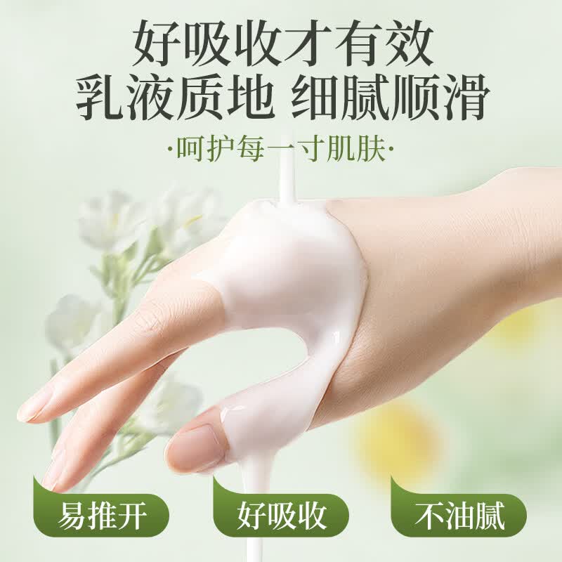 百年扁氏艾草止痒润肤露乳液 保湿滋润干燥起皮补水身体乳男女通用 买1发2