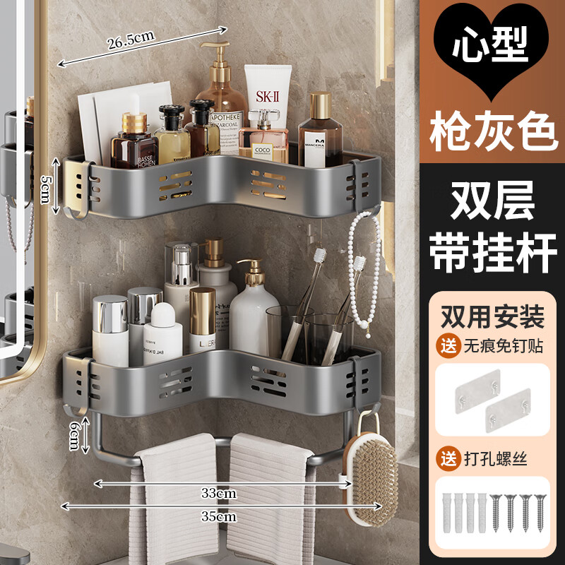 WCZ德國(guó)品質(zhì)衛(wèi)生間三角置物架浴室免打孔壁掛式廁所洗漱臺(tái)洗手間墻角 雙層帶桿-槍灰三角架加厚防割手