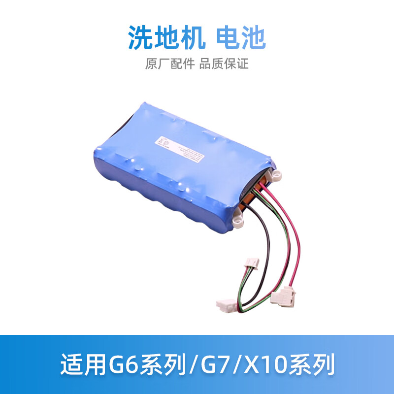 乡米适用美的洗地机电池G6/G6 Pro/G6-T Pro/X10/X10 Pro/Plus/G7配件SN-1