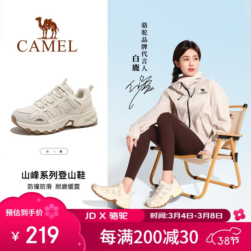 骆驼（CAMEL）【白鹿同款-太行】户外徒步登山鞋男女防泼水防滑耐磨爬山运动鞋