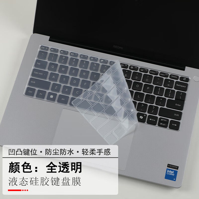 倍锋 适用于2025款红米REDMI Book 14键盘膜小米book14按键保护套J7265保护膜轻薄笔记本电脑屏幕贴膜 透明硅胶键盘膜