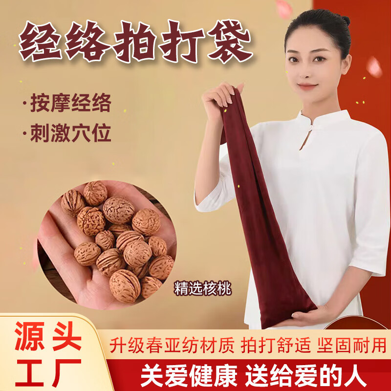 万年灵(WNL)拍打袋养生经络拍打神器桃核敲背肩颈疏通捶打袋家用中老年甩背袋 蓝色单布套