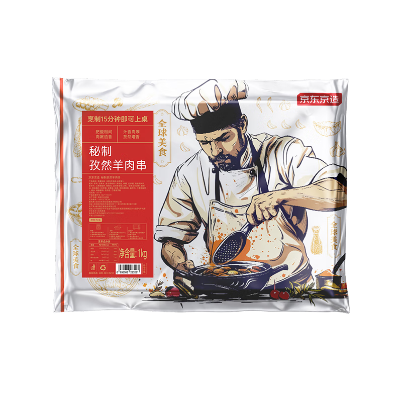 京东京造 秘制孜然羊肉串 净重1kg 内含约33串 烧烤食材空气炸锅露营户外