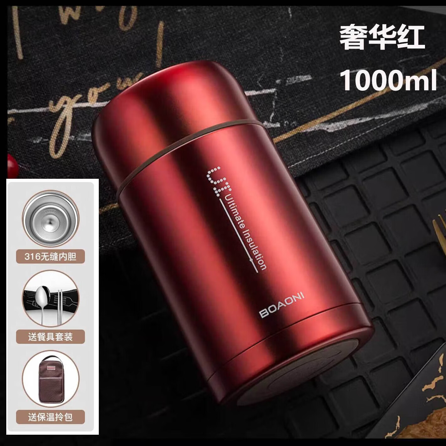 博奧尼BOAONI燜燒杯316不銹鋼悶燒懷保溫飯盒桶便攜燜燒壺罐鍋煮粥帶飯 【奢華紅】+包+餐具+食譜1000ml