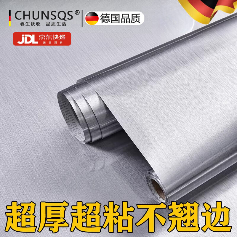 厨房防油贴纸加厚铝箔纸锡纸防水防潮加厚自粘橱柜台面墙 加厚防火强