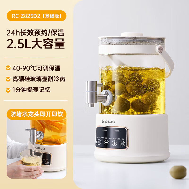 WCZ養(yǎng)生壺帶龍頭聚嗨桶煮茶壺多功能水燉煮一體玻璃燒水壺 基礎(chǔ)款24小時(shí)預(yù)約丨自動(dòng)保溫