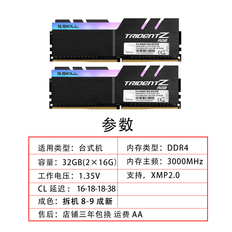 G.SKILL芝奇DDR4幻光戟3000 3200 3600 4000HZ台式电脑游戏马甲RGB内存条 幻光戟DDR4 3000 32G(2×16G)
