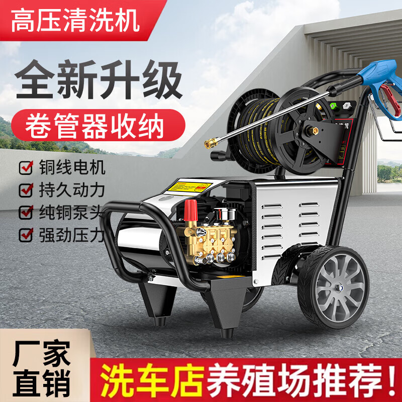 黑猫梓歌高压洗车机商用清洗机220V家用洗车水枪大功率养殖场洗地机洗车机 6.0kW 220V四极电机640斤压力+20米出水管+卷管器