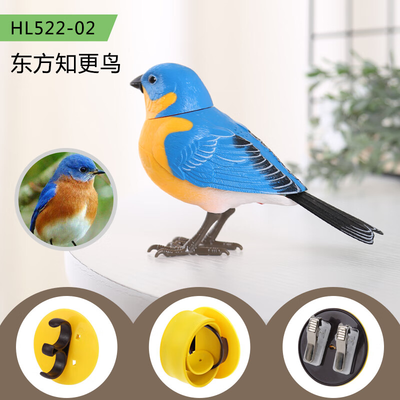 貝嘟嘟仿真小鳥玩具會(huì)叫早教益智感應(yīng)小鳥玩具電動(dòng)兒童3歲寶寶家居擺件6 HL522-02東方只更鳥