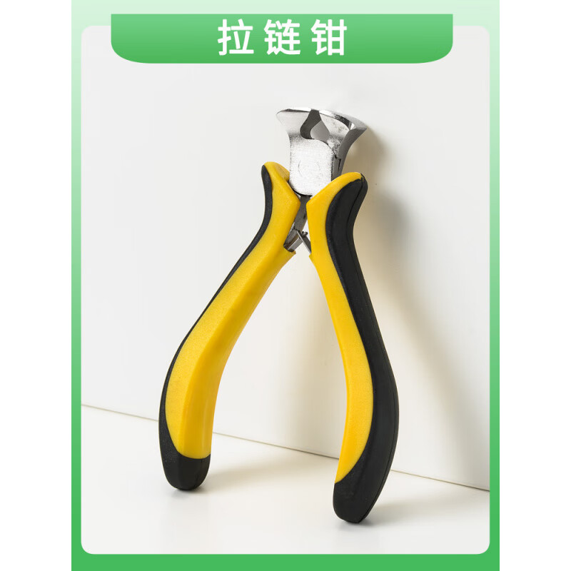 拔拉链齿钳子拉链使用工业缝纫机配件材料手工家用DIY饰品小工具 黄色 黄色款