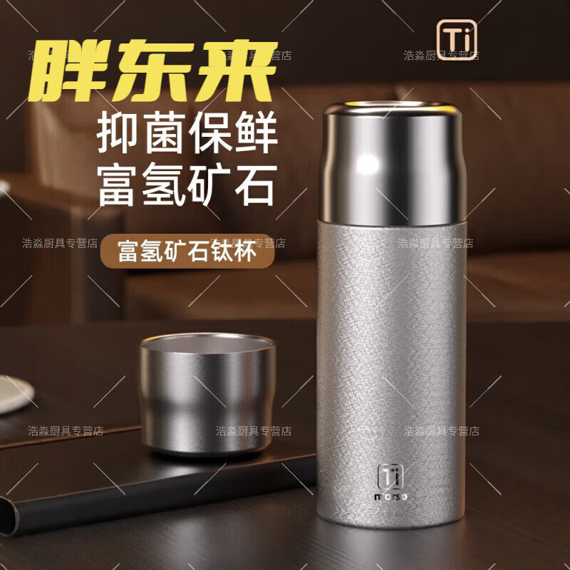 WCZ胖东来纯钛保温杯旗舰双层小容量茶水分离防摔便携男士泡茶 WCZ胖东来纯钛保温杯旗舰双层小容量茶水分离防摔便携男士泡茶