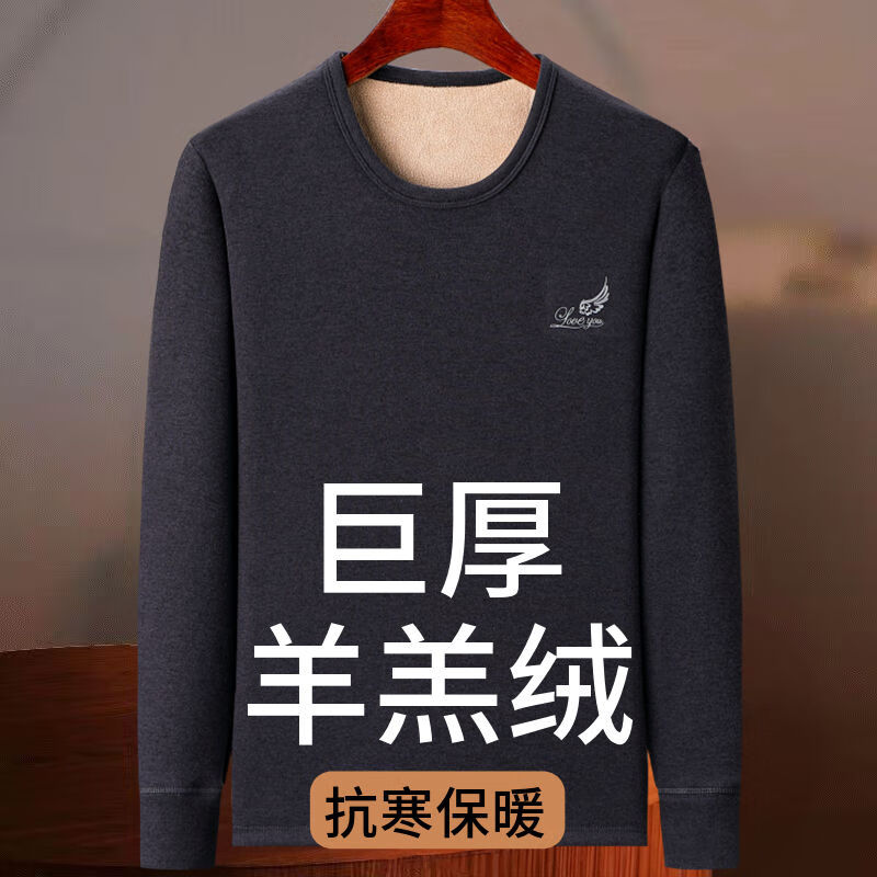 超厚羊羔绒保暖内衣男士加绒加厚冬季抗寒中老年内穿打底上衣发热 2件装同款 圆领 太空灰+中兰灰 3XL 175-200斤