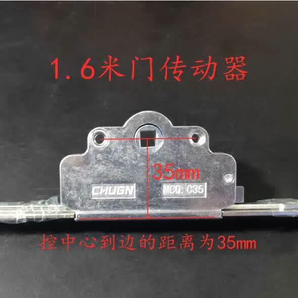 LNGA LANDGRE1.6米35mm长门传动器 塑钢门传动器 传动锁 平开门传动器阳台门锁 (春光)高35mm门传动器