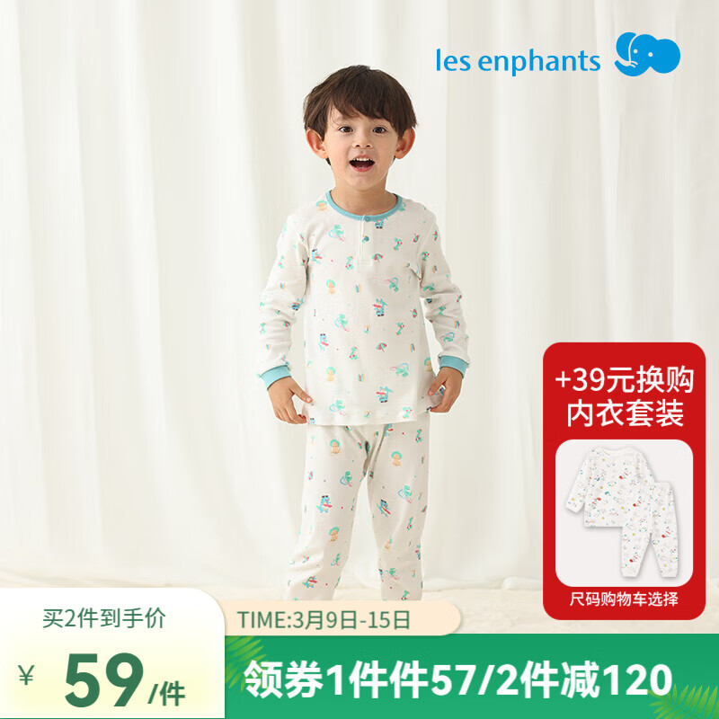 丽婴房（Les enphants）童装婴儿衣服纯棉儿童内衣套装薄宝宝秋季套装长袖睡衣秋薄款 奇想天蓝 140 CM/10岁 京东折扣/优惠券