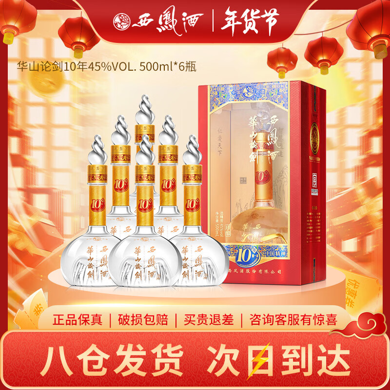 ����ƻ�ɽ�۽�10��45�� ����Ʒ�����Ͱ׾� 45�� 500mL 6ƿ ����װ