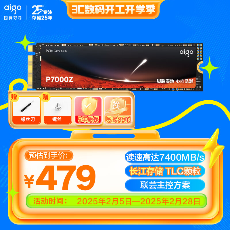 �����ߣ�aigo�� 1TB SSD��̬Ӳ�� M.2�ӿ�(NVMeЭ��PCIe4.0x4)�����洢TLC���� P7000Z ���ٸߴ�7400MB/s 