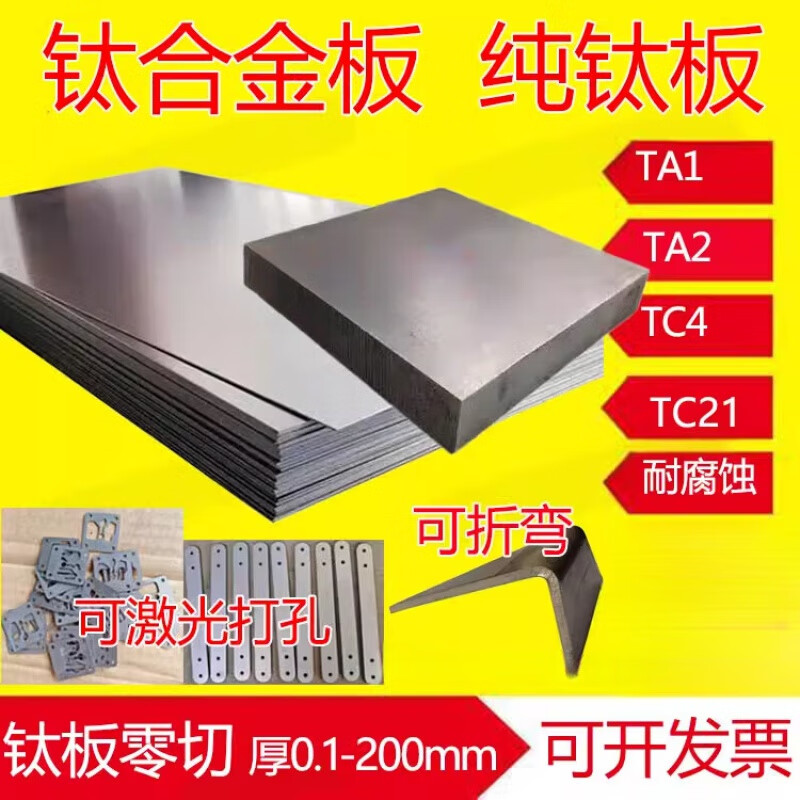 復邦TC4鈦合金板材TA1TA2純鈦板薄鈦片0.1-100mm厚板零切鈦塊鈦板 TC4鈦合金板30*200*200mm
