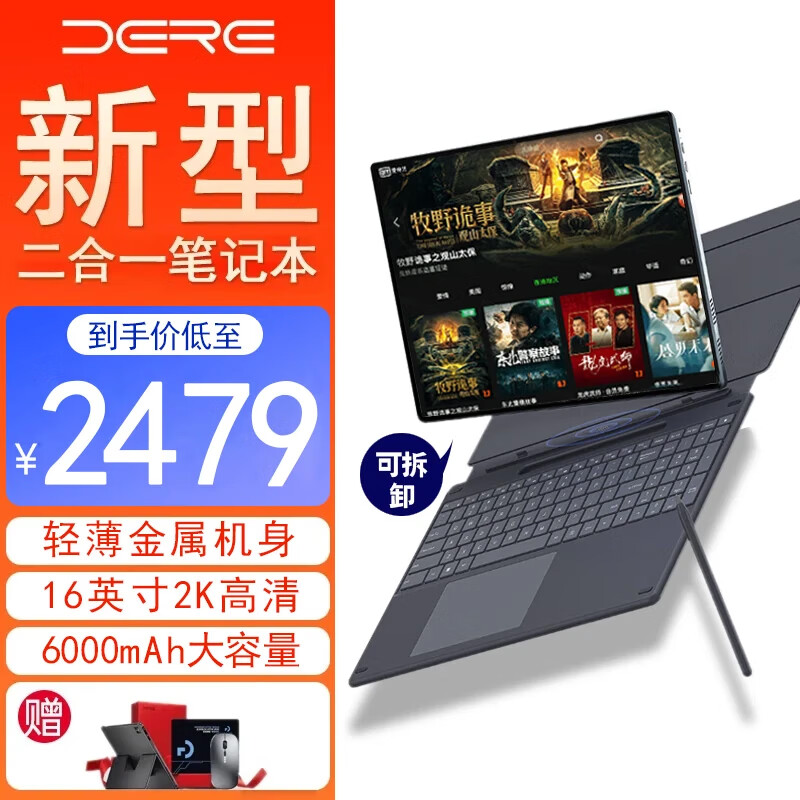 戴睿（dere）【7仓就近发】Surface Pro16英寸二合一平板笔记本电脑手写触控屏休闲娱乐办公学习游戏pad金属壳 【标准款】-N100/ 2K屏/ 4核4线 16G内存+1TB固态