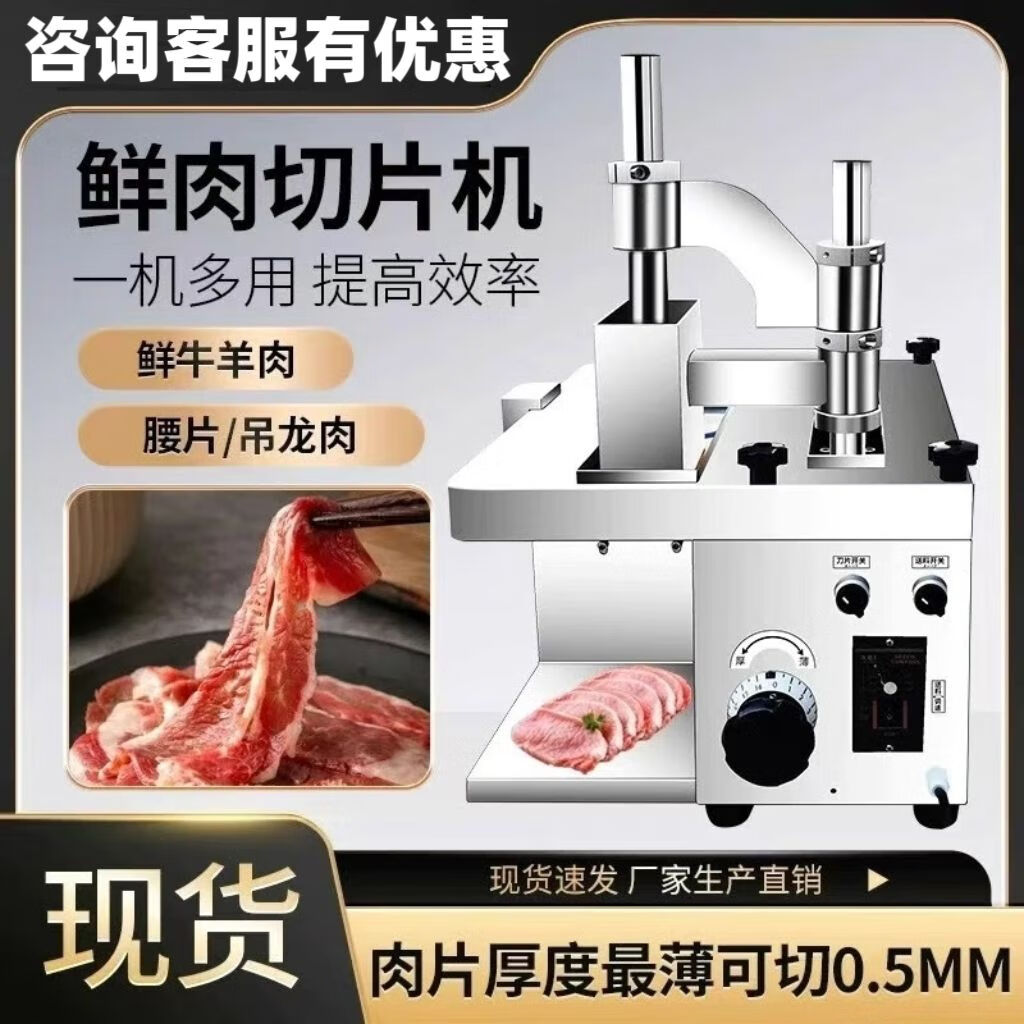 切鱼片新利器：全自动切鱼片机引领刀工革命