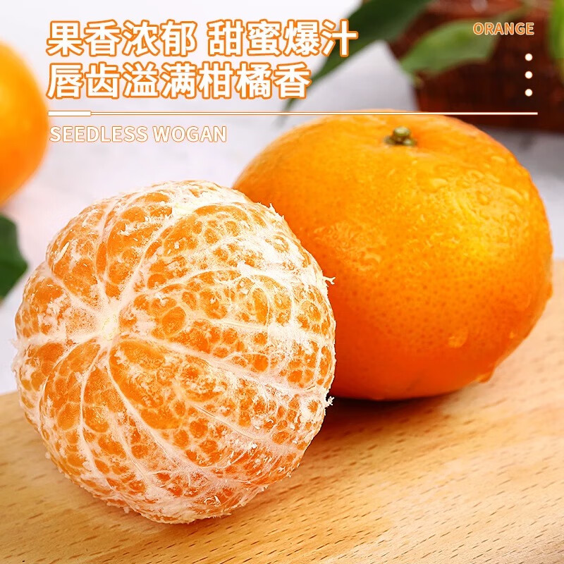 云南宾川高山沃柑纯甜沃柑树上熟新鲜橙子生鲜应季新鲜孕妇水果 9斤大果【果径65-70mm】