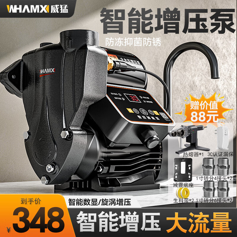 威猛智能增壓泵家用增壓泵熱水器自吸泵熱水全自動(dòng)管道全屋抽水泵 自吸900W液晶免調(diào)節(jié)+防凍保護(hù)