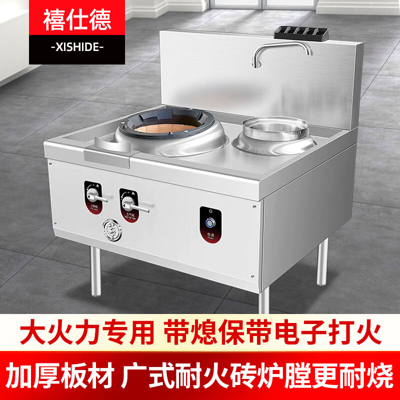 禧仕德（XISHIDE）商用猛火灶大火力煤气灶耐火酒店天然气饭店专用炒菜燃气灶 1.0*0.9*0.8m单炒单温灶 烧液化气