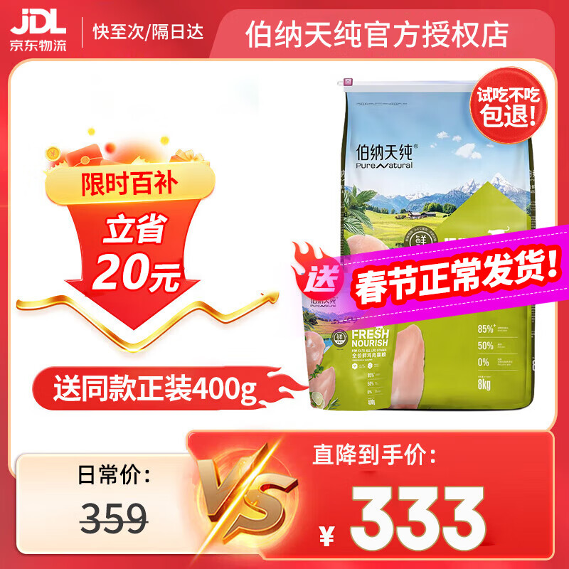 ���ڲ����������촿��Pure&Natural�������촿 �ʻ�ʳ��ϵ���޹�è�� ��è��èȫ��ͨ������è�� ����8kg