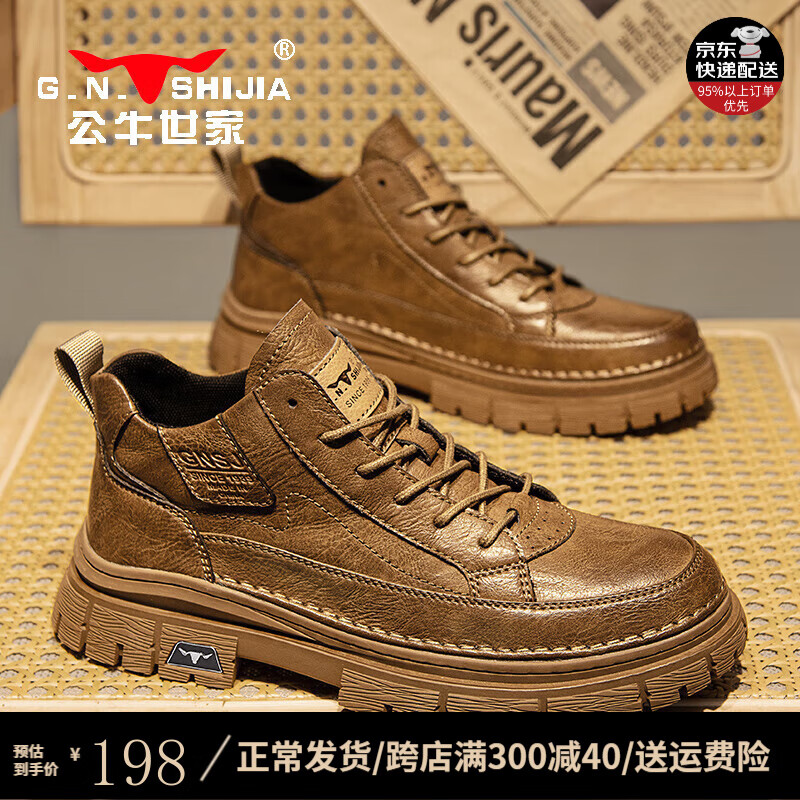 公牛世家男鞋【牛皮】马丁靴男新款男士中高帮机车靴户外男士工装靴男 棕色 41 标准运动鞋码