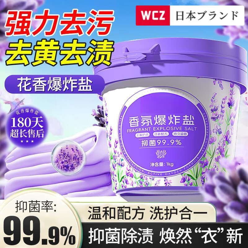 WCZ�ձ�Ʒ�ʱ�ը��ϴ��ȥ����ȥ��������Ӥ�׶�����ר�ùٷ����� 1kg ǿ��ȥ�ճ־�����