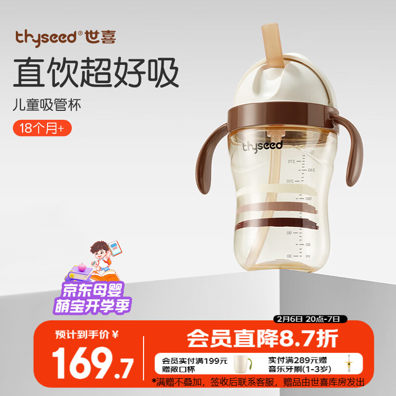 ��ϲ��ͯ���ܱ�1-3��󱦱�ֱ����ƿPPSUţ�̱�Сѧ���׶�԰��ѧˮ��