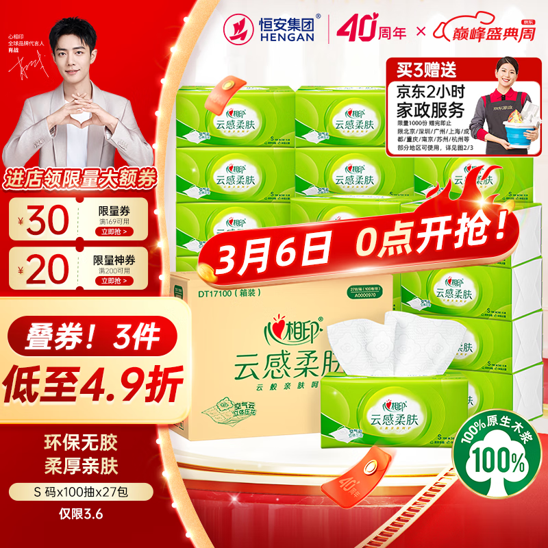 ����ӡ��ֽ��Фսͬ��Ƹ���� 3��100��*27��S������ѹ����װ���ֽ