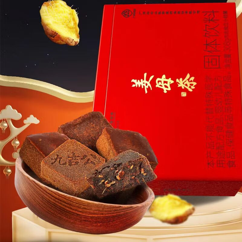 九吉公【官網】九吉公老紅糖姜母茶暖宮云南獨立小包裝古法熬制 308克×1盒
