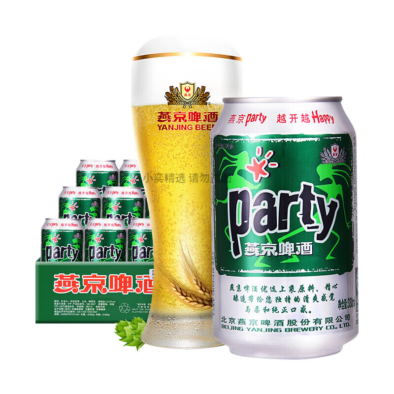 燕京啤酒8度party听装黄啤330ml*24罐整箱 1件