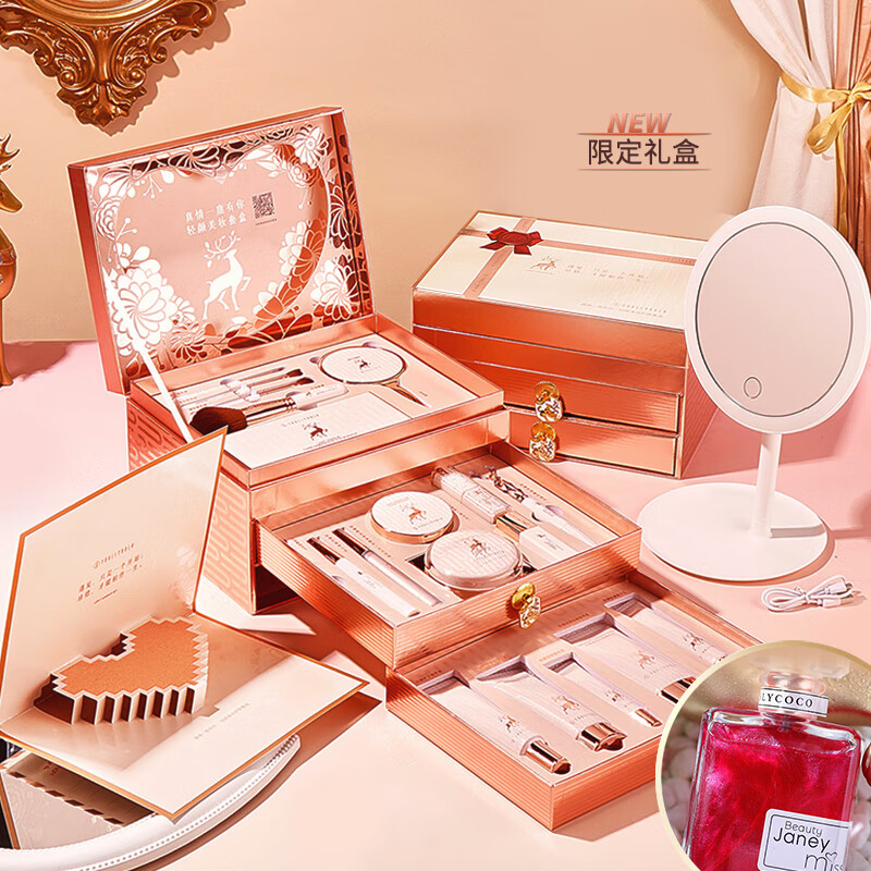 完美日记(PERFECT DIARY)口红礼盒套装彩妆全套化妆品套盒送女朋友七夕生日礼物 真情一鹿有你彩妆护肤20件套 配