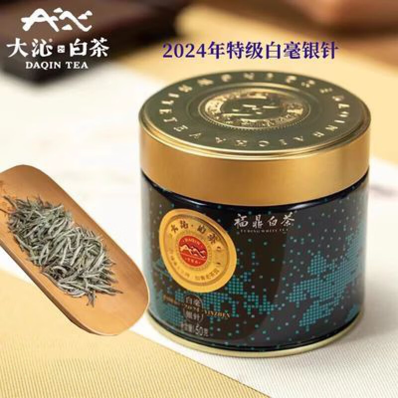大沁白茶（DAQIN TEA）福鼎白茶2024白毫銀針福鼎白茶拍一發(fā)二 50g