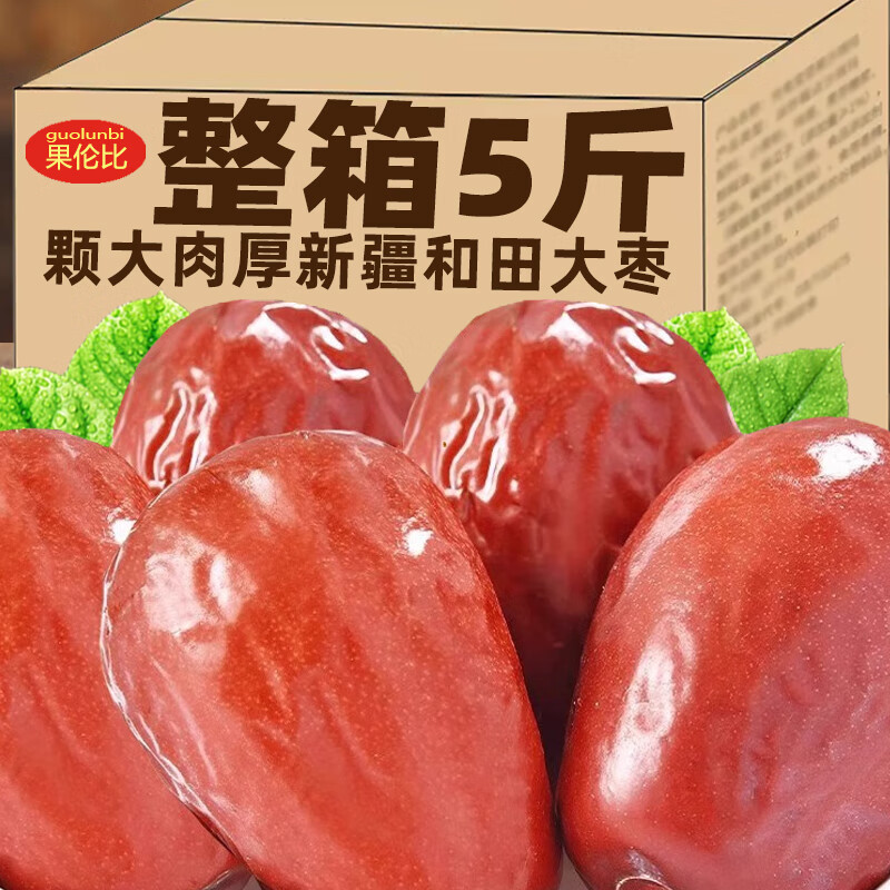 果伦比新疆特产和田大枣红枣新货和田大枣特级特大红枣干枣新鲜即食泡茶 精选肉枣【肉很厚-核很小】 【净重无干燥剂】-500克装-