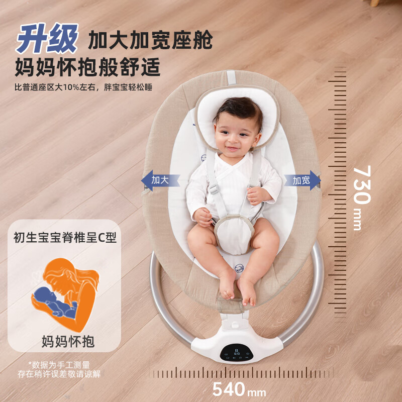 2025年婴儿摇床哪个好？这9款舒适安全，轻松助眠，让宝宝安稳入睡，家长再也不操心