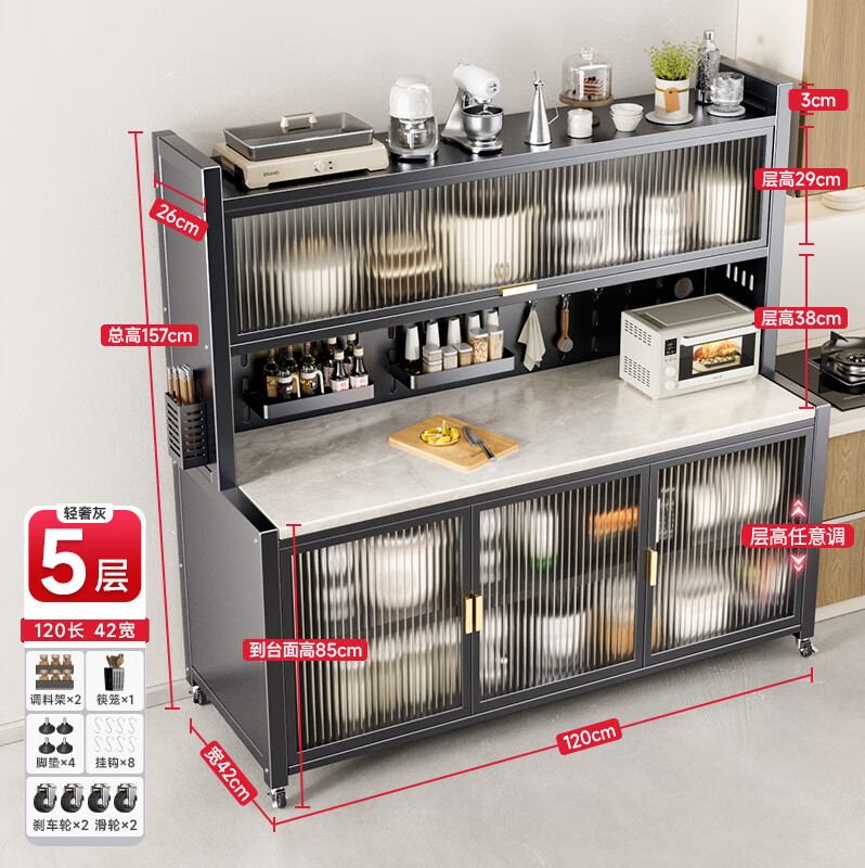 美厨物语厨房置物架落地餐边柜橱柜收纳柜厨柜储物柜子碗柜微波炉烤箱架子 【豪华配件】岩板款*灰5层120长 京东折扣/优惠券