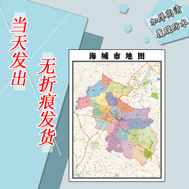 海城市地图1.