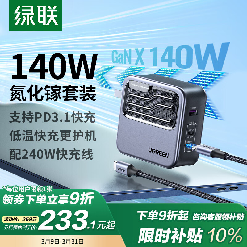 ����140W�����س������װType-C��ڿ��ͷ����pd65/100Wƻ��MacbookPro��Ϊ�ֻ��ʼǱ�������240W��