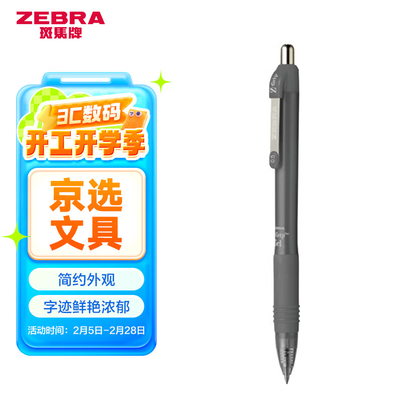 �����ƣ�ZEBRA���ӵ�ͷ�������Ա�0.5mm ���ϵ��ѧ��ˢ��ʼ�д�ֱ� �칫��ǩ�ֱ� C-JJ3 �Ҹ��\о ��֧װ