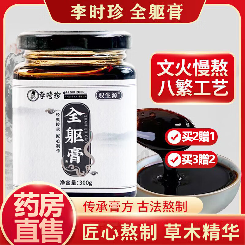 李时珍全躯膏通三焦全焦膏湿气重脾胃虚弱上热中堵下寒疏肝郁 升级款【5罐】升级原料囤货优选
