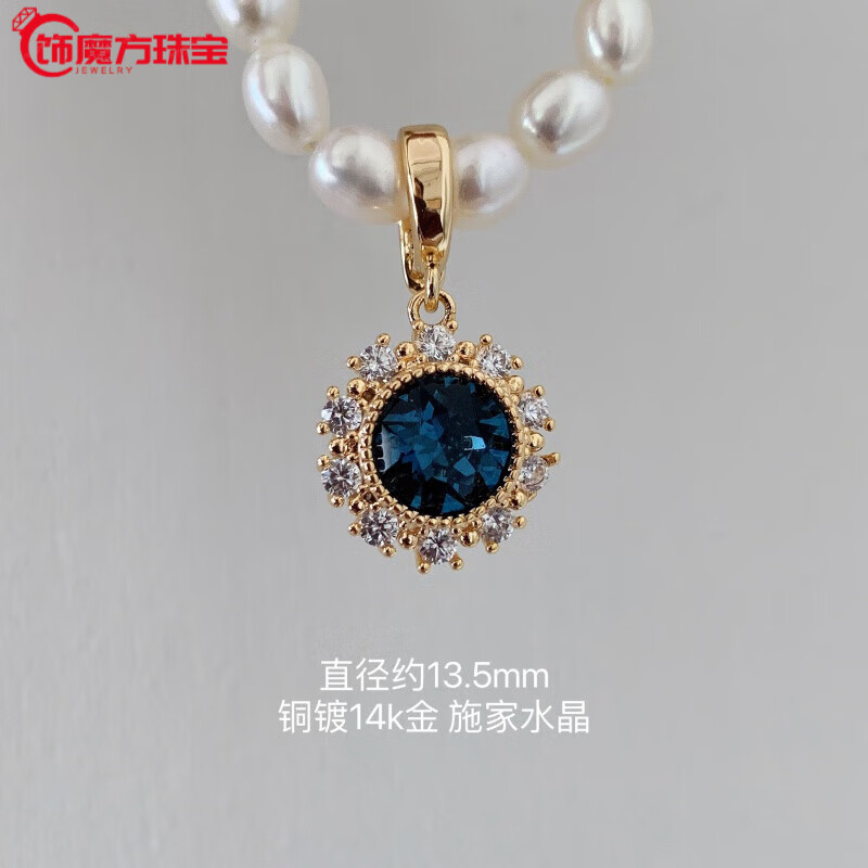 观菩阁蓝宝石项链扣可拆卸吊坠轻奢复古宫廷风施家 闪耀贵族蓝单坠13.5*13.5mm