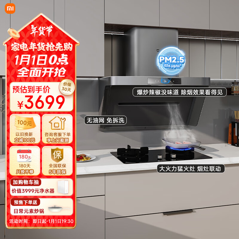 �׼�С�׳����̻����̻�P1 ������װ ������Ƶ�����̻�����ȼ������װMJ04CY++5.2KW��Ȼ����