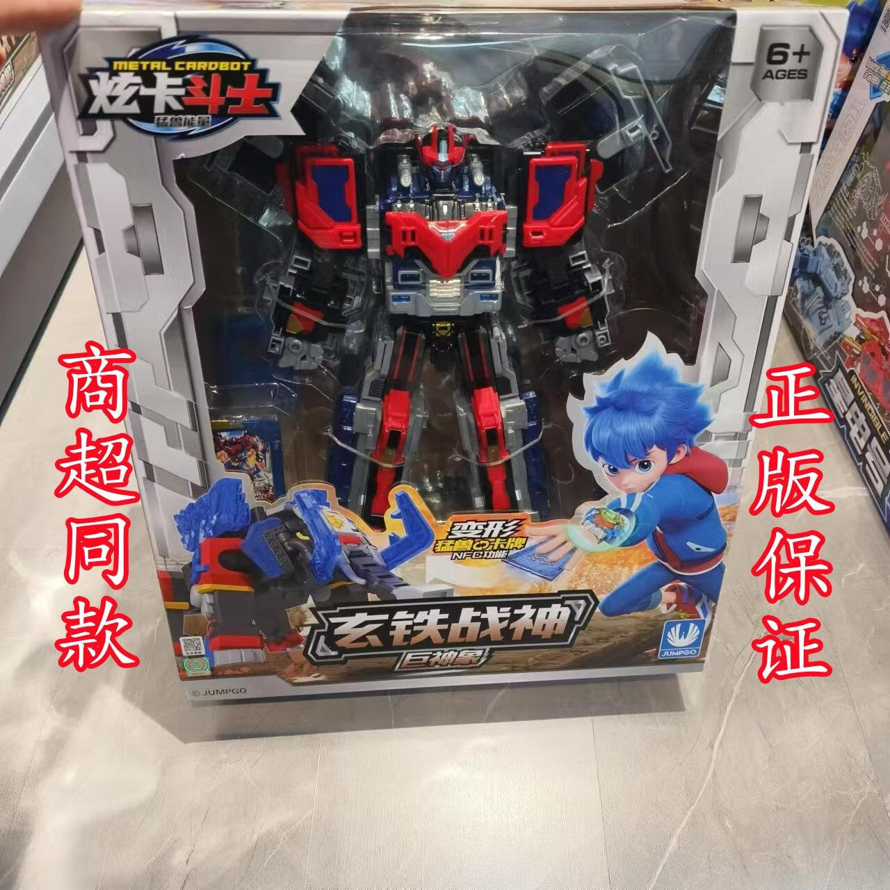 展高（JUMPGO）正版炫卡斗士2猛兽能量2炫蓝闪电S焰龙战神雷霆王合体变形机器人 商超-玄铁战神-巨神象