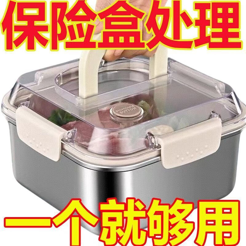LZJV316L不锈钢保鲜盒加厚带盖密封冰箱收纳盒户外便携式水果便当盒 加厚加深/带密封盖2450ml 316L级