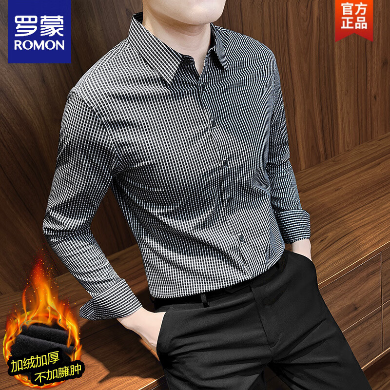 罗蒙（ROMON）格子男士衬衫长袖2025新款春秋款商务修身春装感休闲衬衣男款 黑色  33101 加绒 2XL 【建议150斤以内】