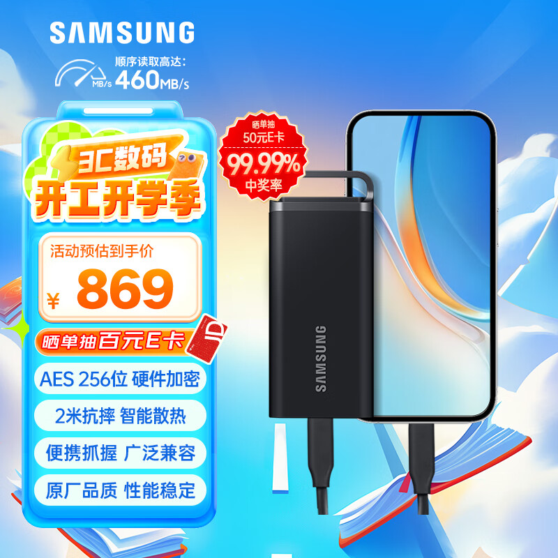 ���ǣ�SAMSUNG��2TB Type-c USB 3.2 �ƶ���̬Ӳ�̣�PSSD��T5 EVO ��ҫ�� �ֻ�ֱ���ʼǱ���� ������